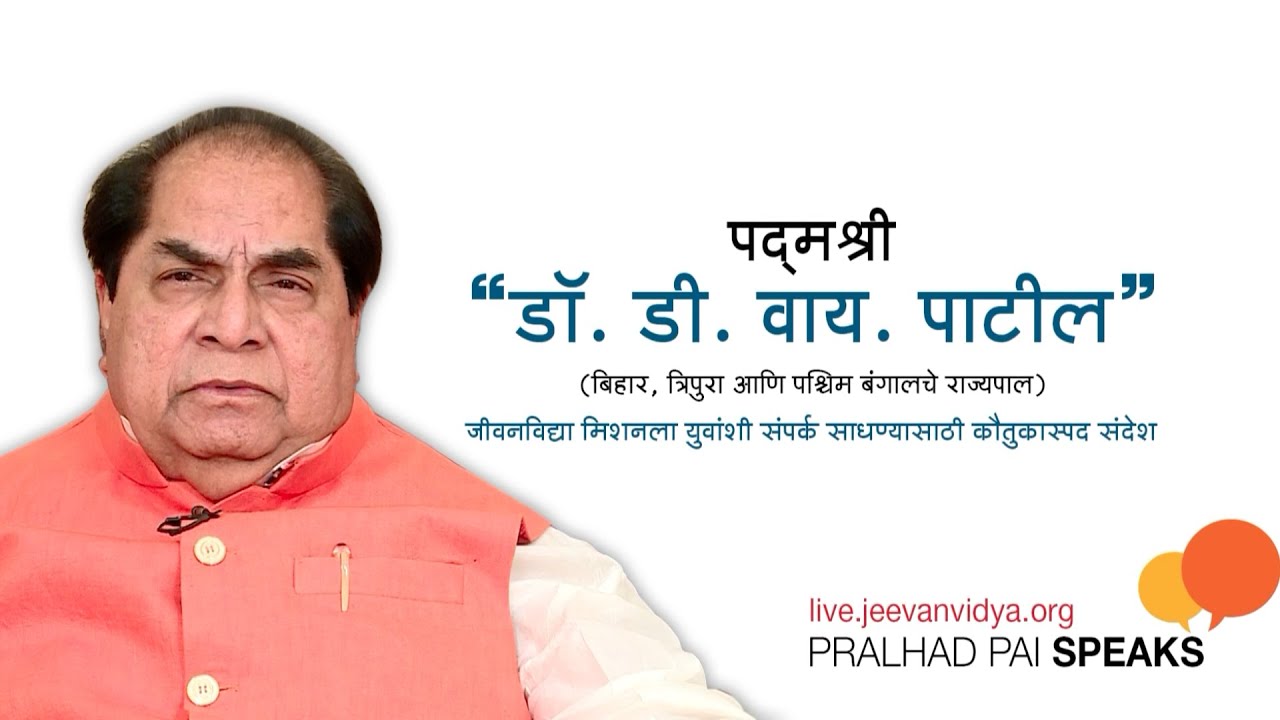 Speech on LIVE Webinar by Dr. D Y Patil (Former Governor of Bihar, West Bengal & Tripura)