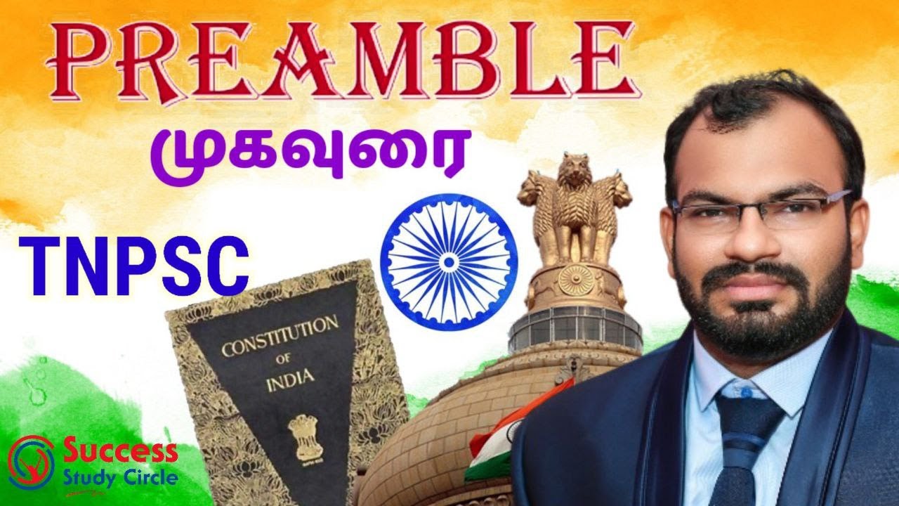 Preamble (முகவுரை) explained in English & Tamil | TNPSC | SSC | TET | TRB | Polity | Prabakaran Sir