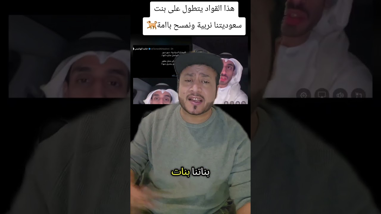 ‏الا ماراتي  الي يتطول على بنت سعوديتنا المرأة السعودية 🇸🇦 اليوم برد عليك وشرح لكم من هيا المرة ال🇸🇦