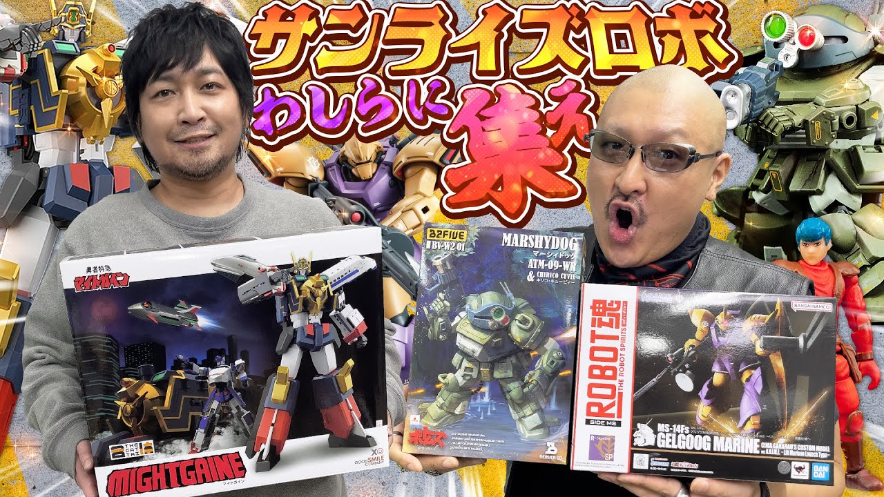 【勇者特急マイトガイン】嵐を呼ぶサンライズロボ！フィギュア開封は誰も止められない！【ボトムズ】