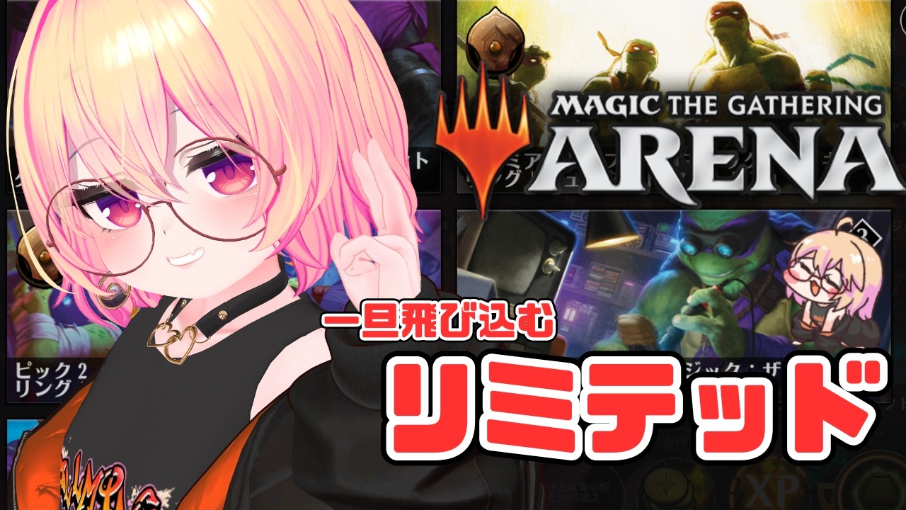 【MTGA】まずはリミテで新カード達にごあいさつだ～#mtg