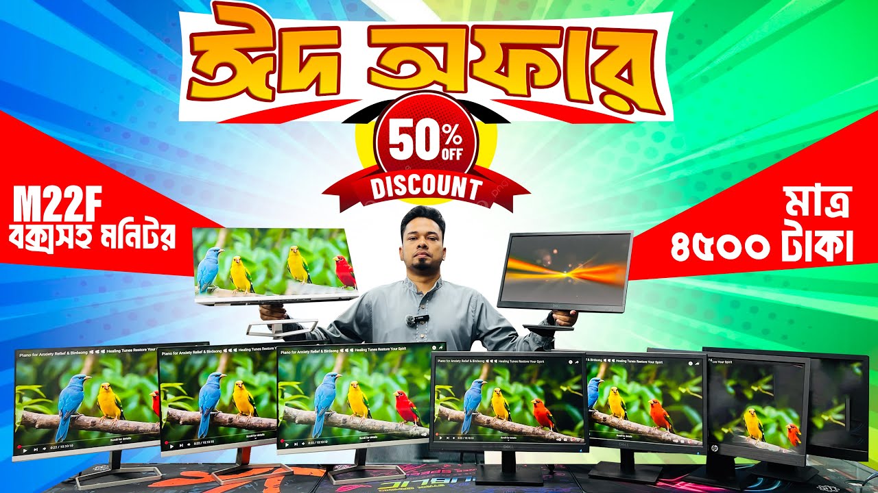 Computer Monitor Price In BD | Used Monitor Price In Bangladesh 2025🔥Second Hand Monitor Price In BD