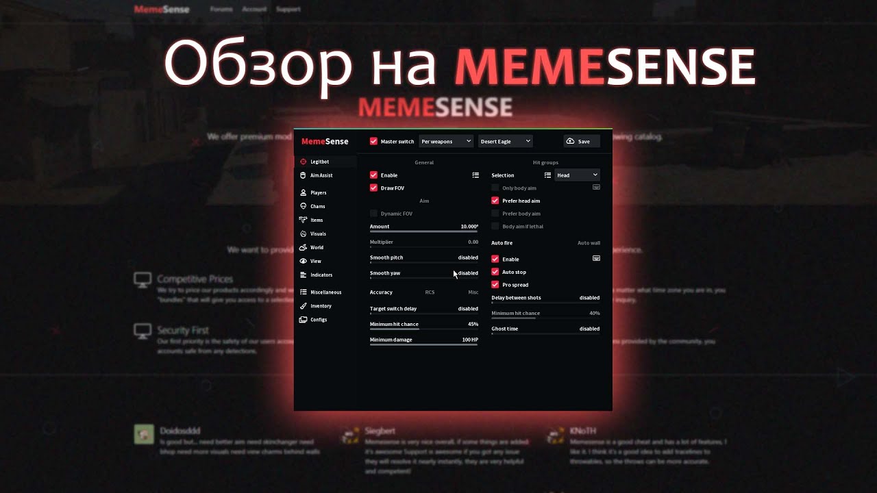 Обзор на Memesense. Или же один из лучших семирейдж читов