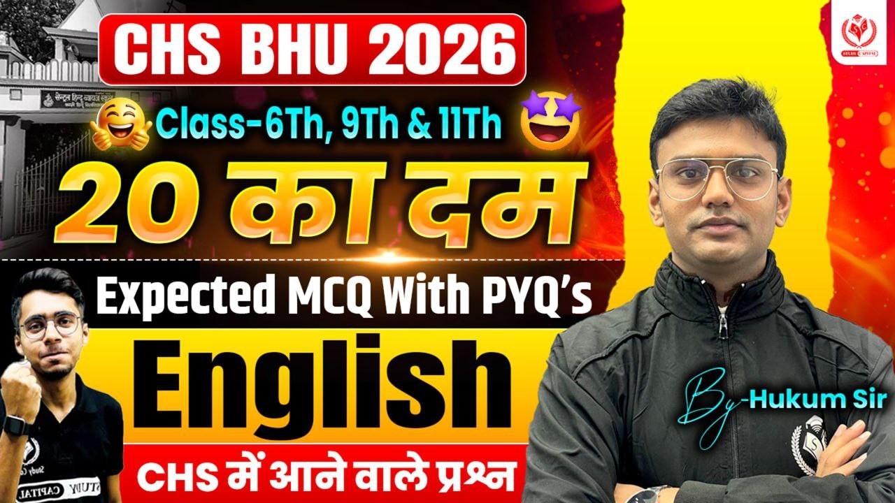 CHS BHU 2026 | 20 का दम | Class 9 & 11 ENGLISH  | PYQs + Most Expected MCQs | HUKUM SIR