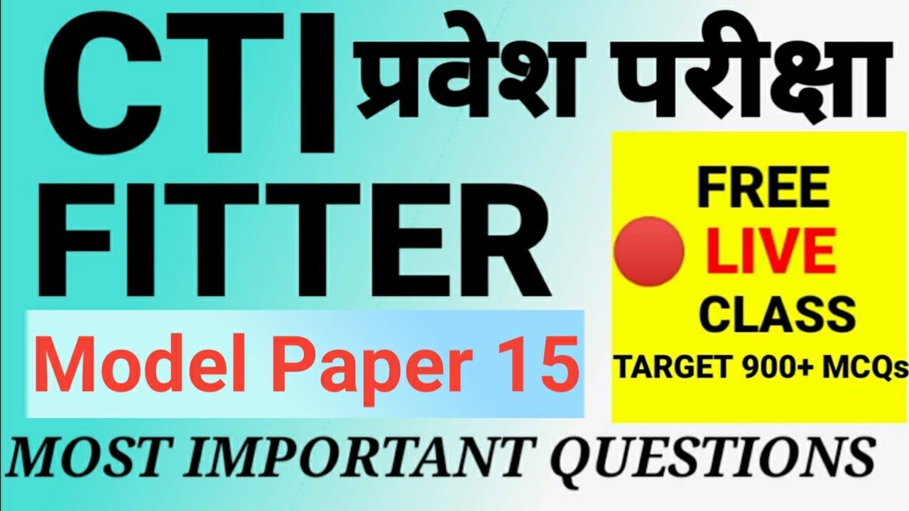 CTI ENTRANCE EXAM MODEL PAPER | CITS PREVIOUS YEAR QUESTION Pdf | FITTER TEST SERIES, SUCCESS CAREER