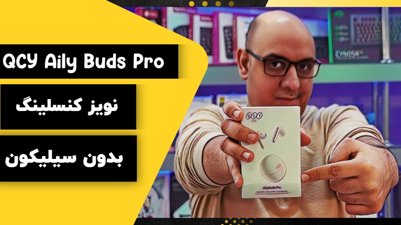 بررسی ایرفون QCY AilyBuds Pro نویزکنسلینگ بدون سیلیکون