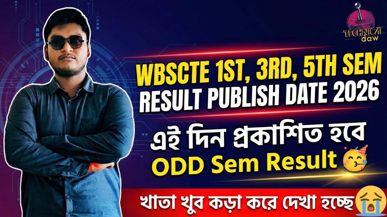 WBSCTE 1ST/3RD/5TH SEM RESULT PUBLISH DATE 2026 | WBSCTE ODD SEMESTER RESULT PUBLISH DATE 2026