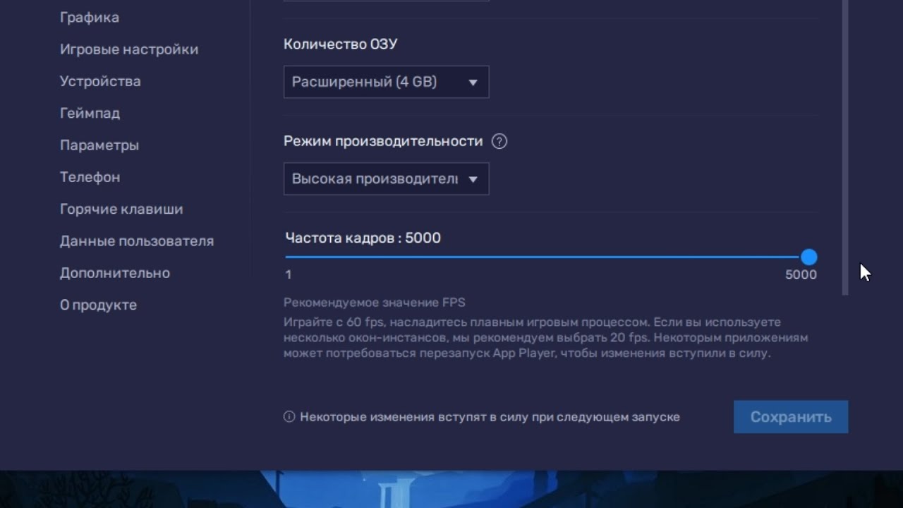 ДЕЛАЕМ 5000 FPS ПОЛЗУНКОМ В БЛЮСТАКС 5 БЕЗ ПРОГРАММ | АНЛОК 5000 ФПС В БЛЮСТАКС 5