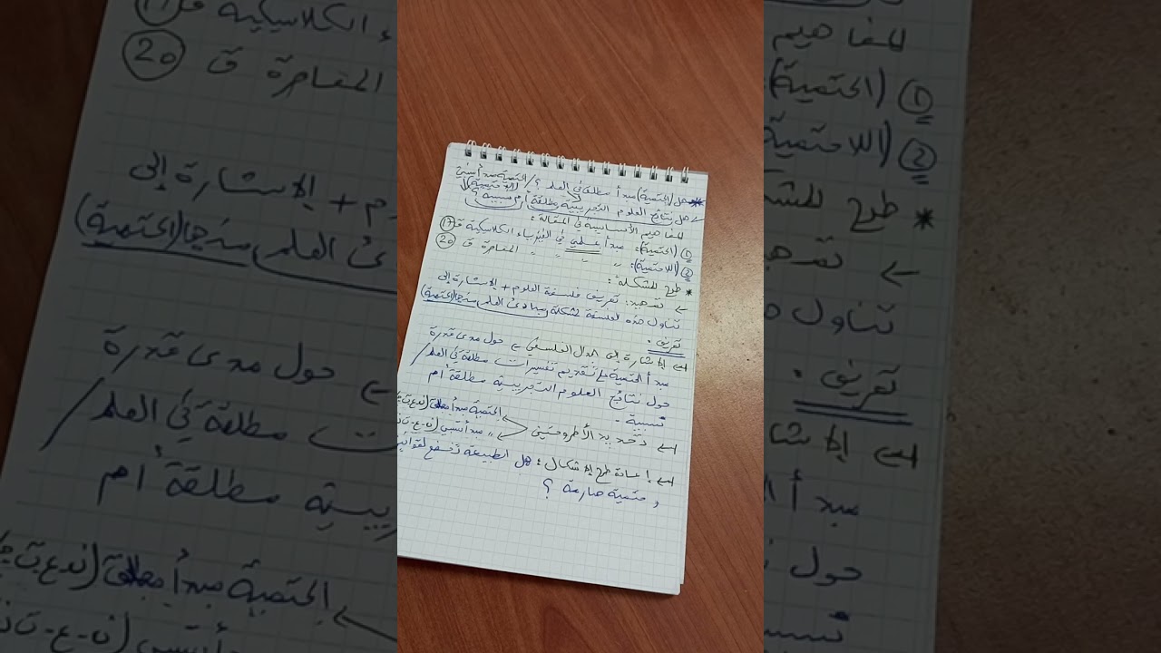 الحتمية فيديو قووووووة يشرح مقالة الحتمية بالتوفيق للجميع