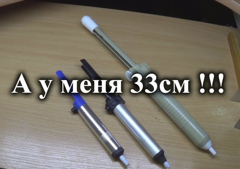 Сравнение оловоотсосов