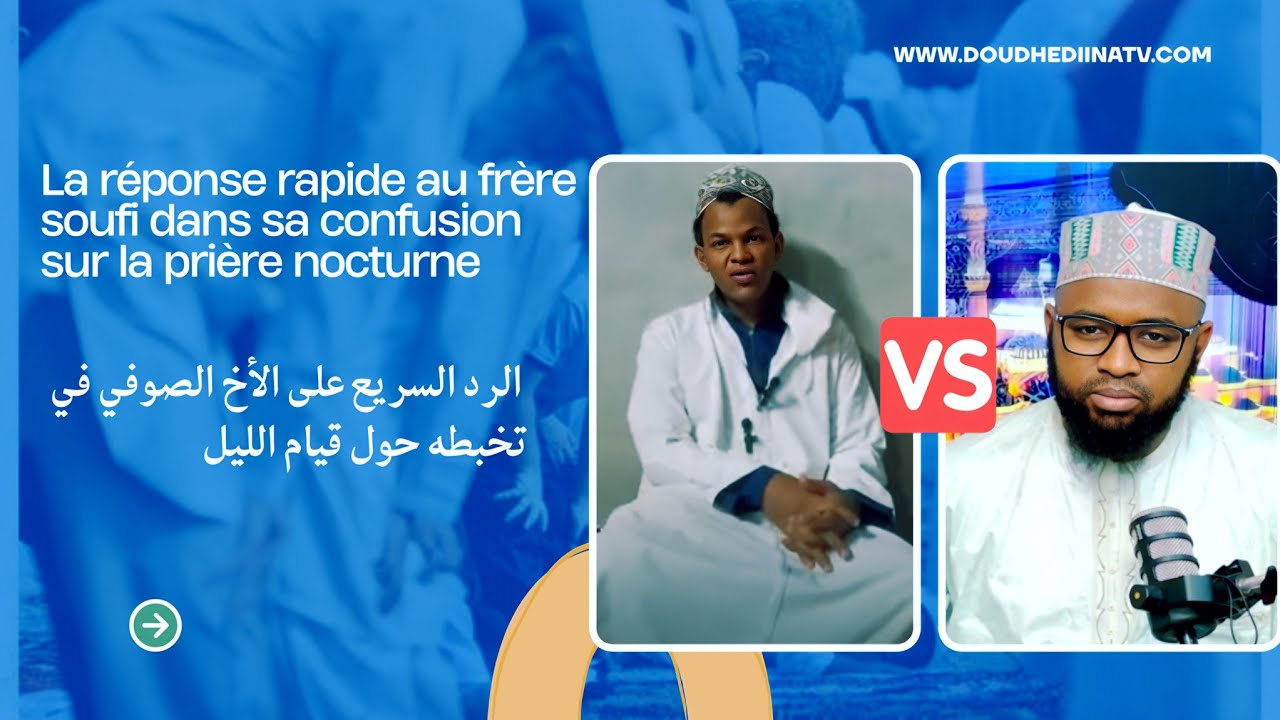🛑-La réponse rapide au frère soufi dans sa confusion sur la prière nocturne/ Cheikh Mahmoud Diallo