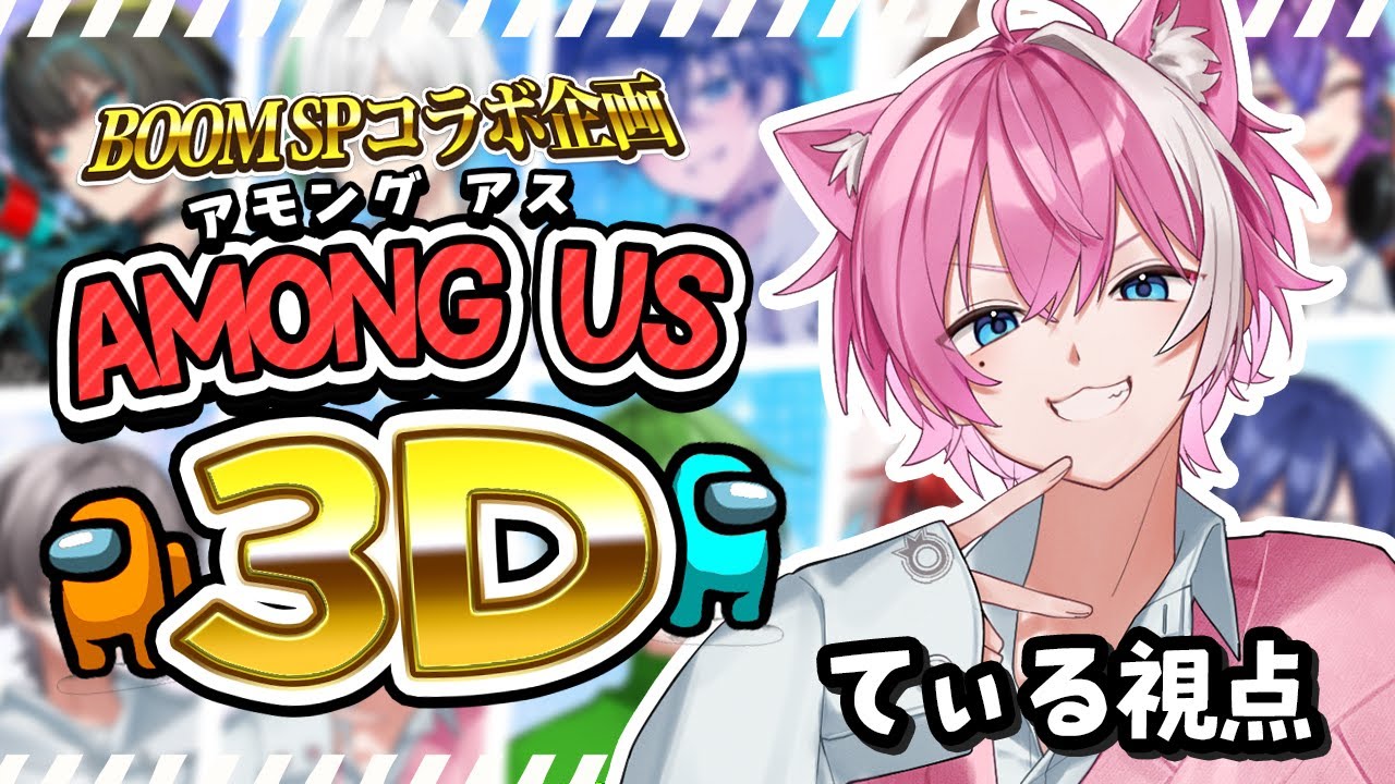 この中に裏切者がいます…【Among Us / てぃる / BOOM MENT / MEROPRO / めろぱか】【かいぴっ！/よつばくん/おっちくん/リスくん/なるき】【作業用BGM / 癒し】