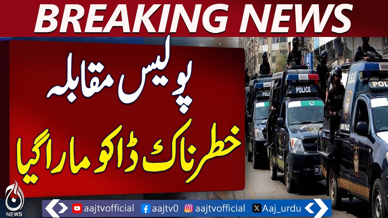Most Wanted Dacoit Killed in Dadu Operation - Pakistan news