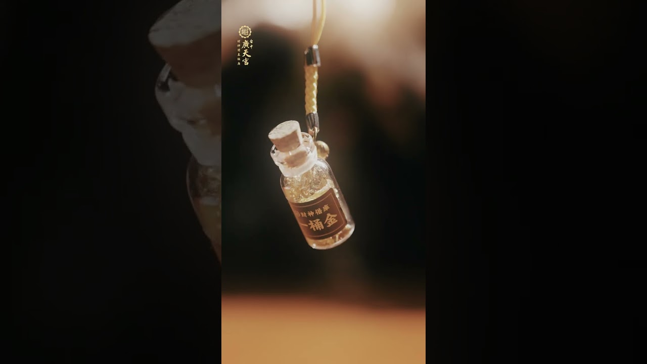 🏦開箱財神借庫袋！財富自由加速器🚀參加【財神借庫】解鎖財神賜予億千百萬貫，讓你的行動力獲取鈔能力！#台中廣天宮 #財神開基祖廟 #台灣 #taiwan #台中 #開運 #台中景點 #正能量 #招財