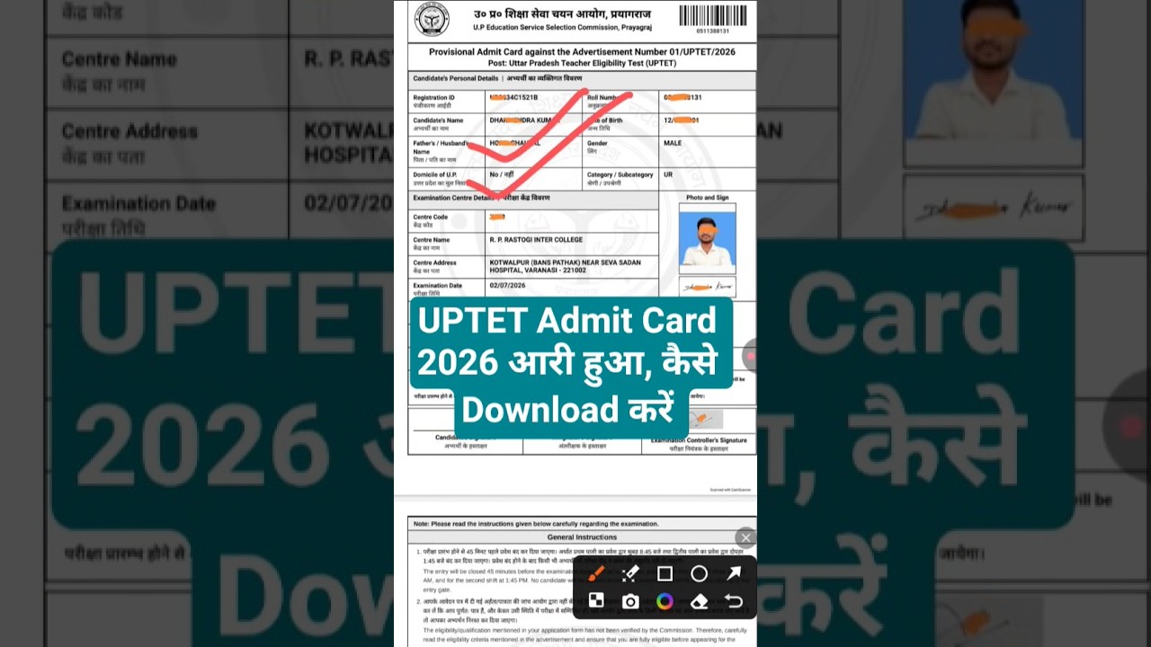 UPTET Admit Card 2026 जारी | UP TET Admit Card 2026 Kaise Download Kare ? UPTET Admit Card 2026