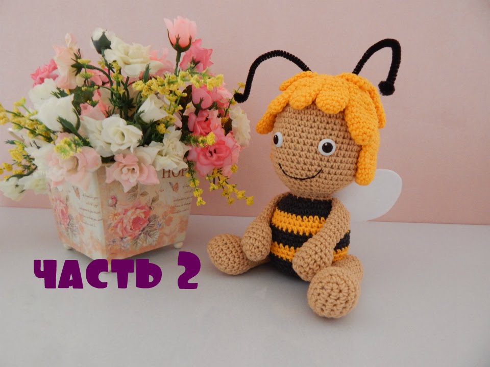 ♥♥ ПЧЕЛА МАЙЯ ♥ часть 2 ♥♥
