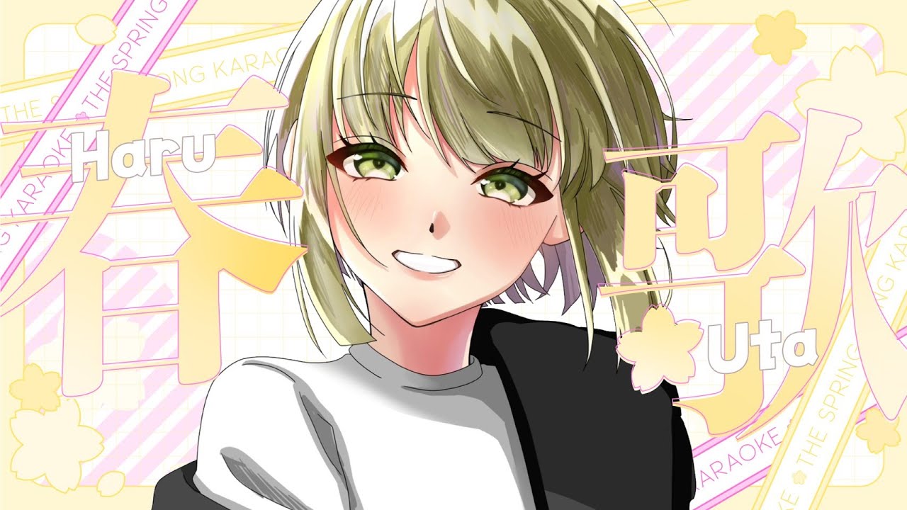 【歌枠】春の歌をいっぱい歌う日【成海あま/セルフ受肉個人勢】