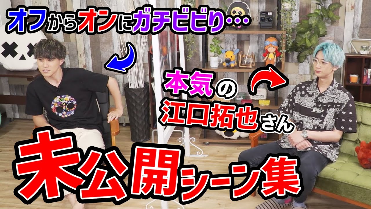 【米将軍×江口拓也】『人気声優さん』とのブロスタ撮影の裏側を公開!! 音声チェックの違いにビビる!! (未公開シーン)