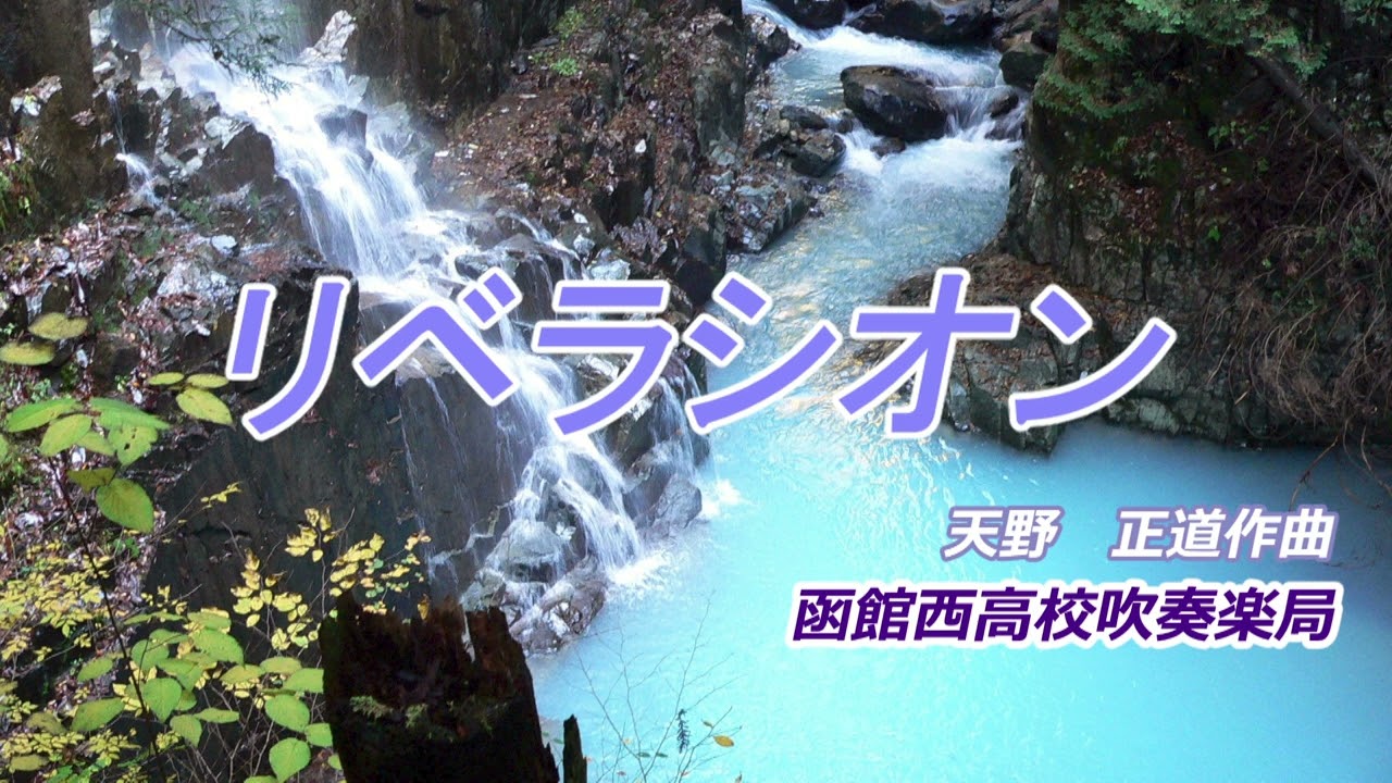 リベラシオン