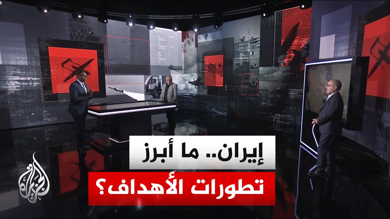 قراءة عسكرية.. ما أبرز الأحداث منذ بدء الهجوم على إيران؟
