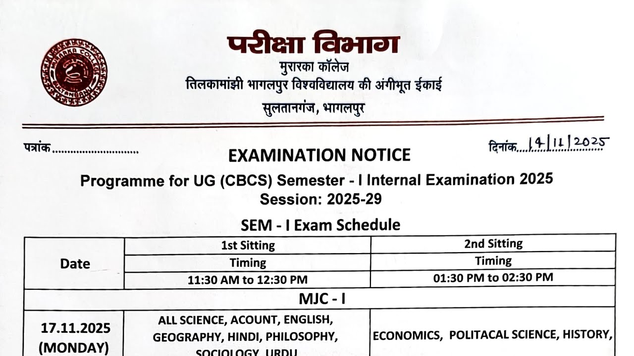 सेमेस्टर 1 ( 2025-29)इंटरनल परीक्षा तिथि जारी । सब्जेक्ट जाने कब किसका होगा।