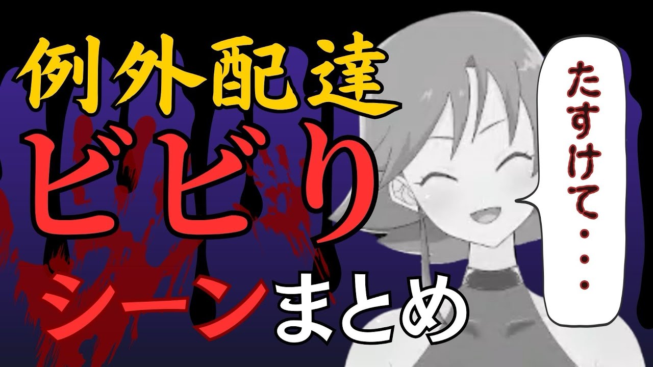 なにも起きていないのにビビり散らかすアラサー女【切り抜き/ホラゲ/例外配達/チラズアート/#三十路ネキ】
