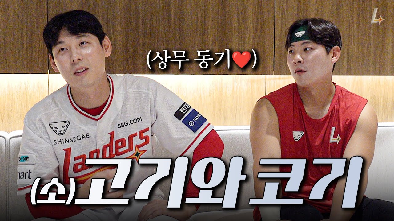 (소고기🥩 등장) 내향인 김성욱과 상무 동기 코기의 출격!🐾
