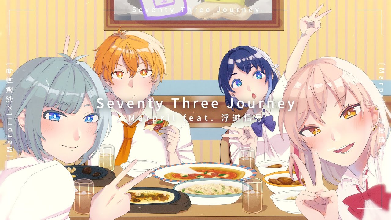 Marpril feat. 浮遊信号 - Seventy Three Journey