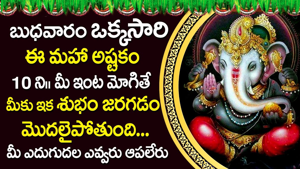 LORD GANAPATHI TELUGU BHAKTI SONGS | WEDNESDAY TELUGU DEVOTIONAL SONGS 2022 | MURUGAYYA GANANADHA