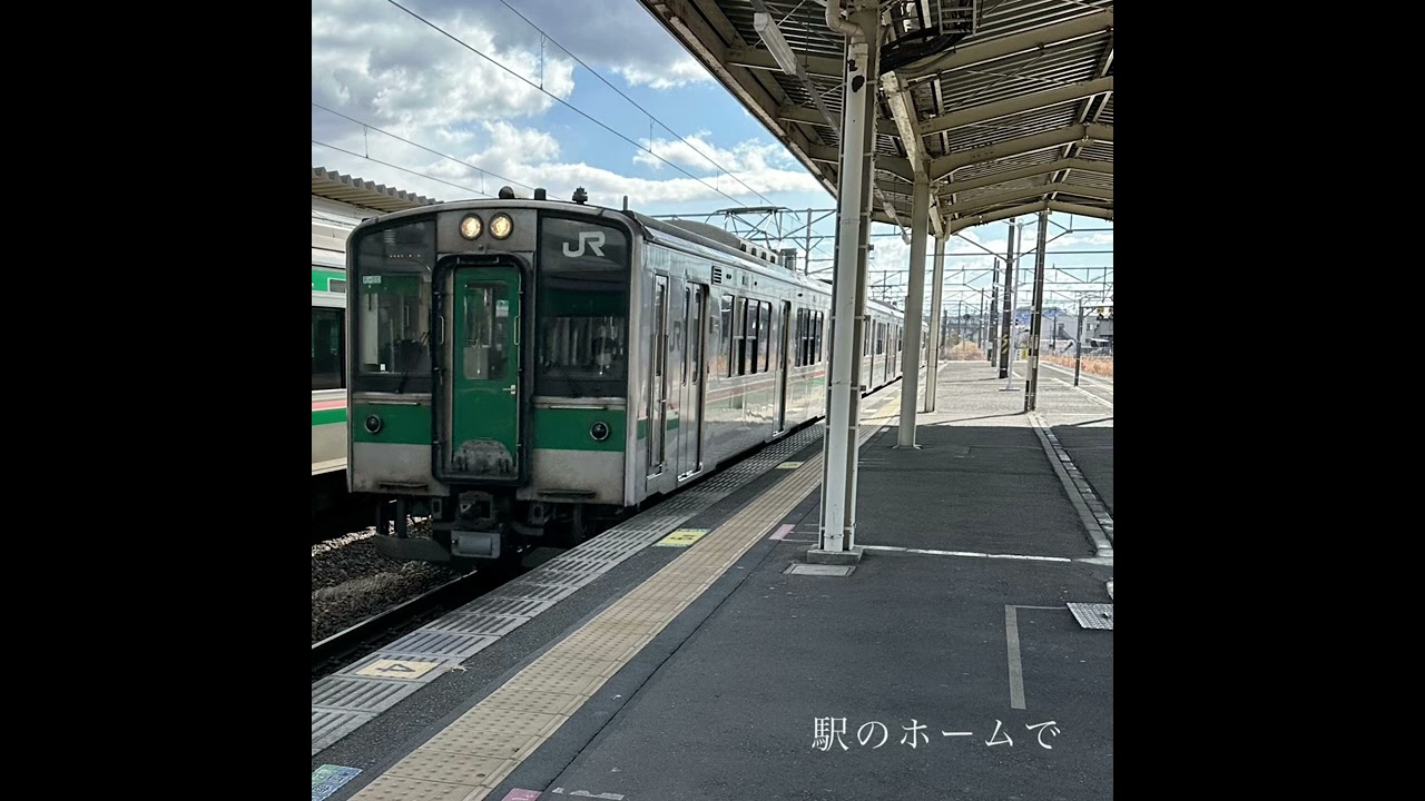 駅のホームで｜高山コウヘイ