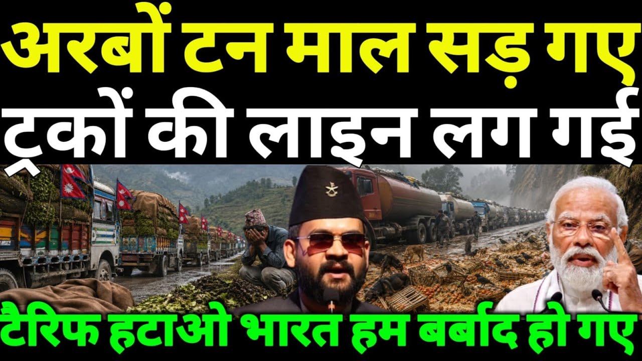 Nepal Border Crisis? New Rule Stops Indian Goods Overnight