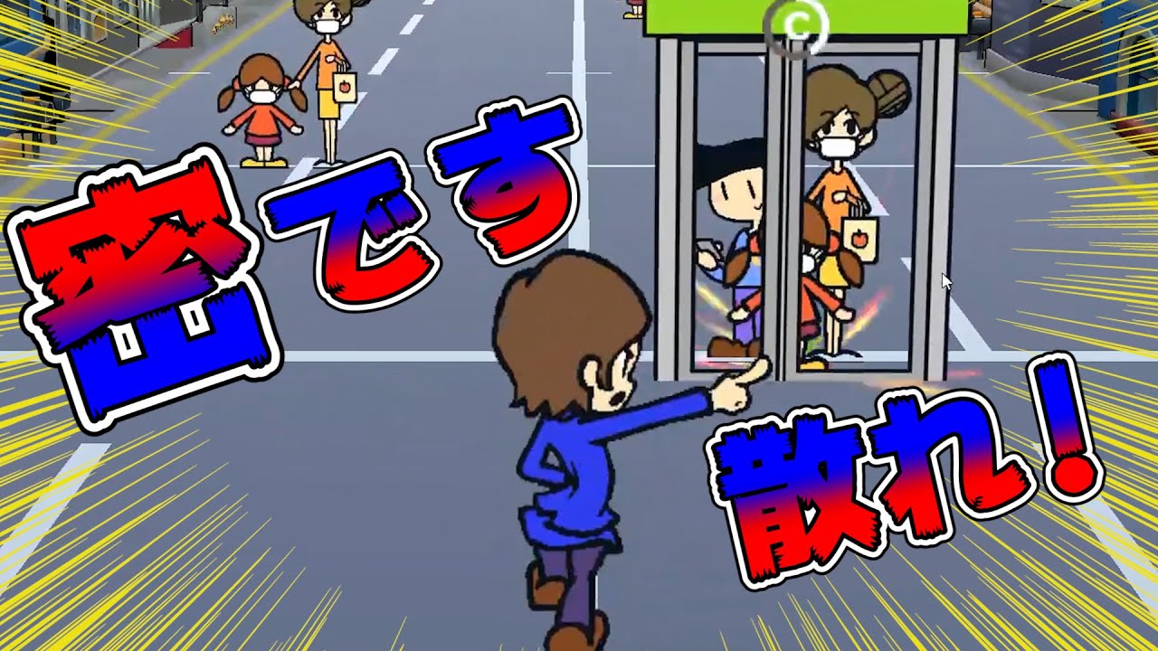 Twitterで話題になった超耳に残る音ゲーが面白い【密ですビート・ストリート】