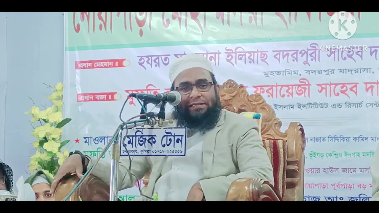 নবীজির শান, এত সুন্দর করে বলা যায়? মাওলানা লুৎফুর রহমান ফরায়েজী