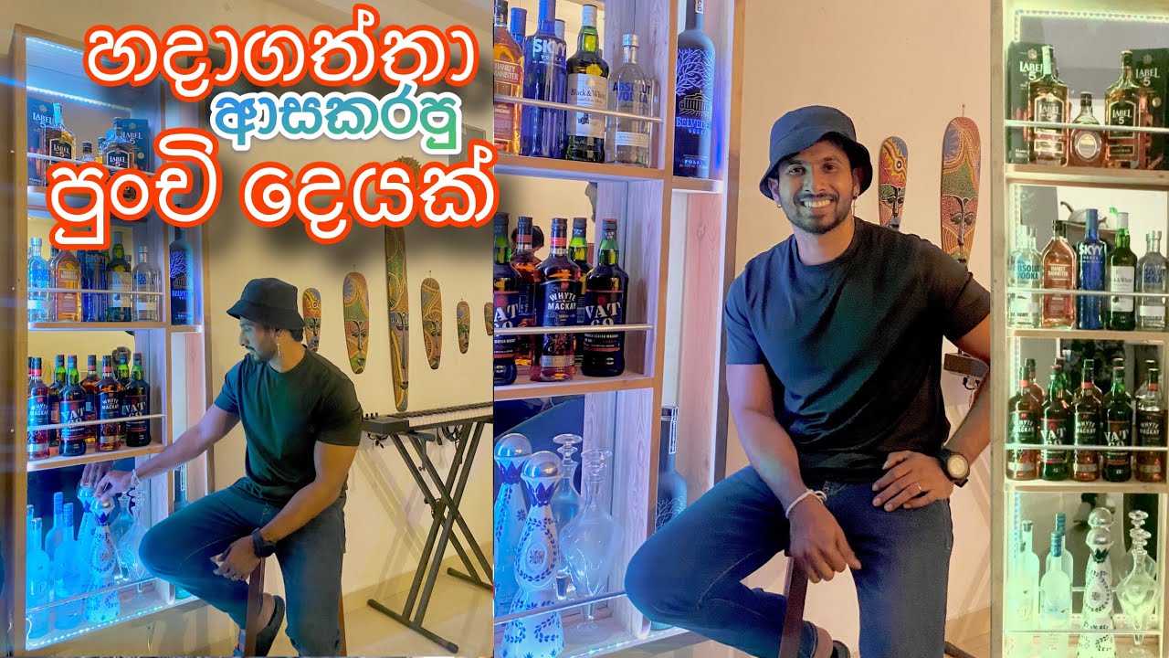 හදාගත්තා ආසකරපු පුන්චි දෙයක් (මගේ Mini Bar එක) 🍾🍷🍺🥃🍶