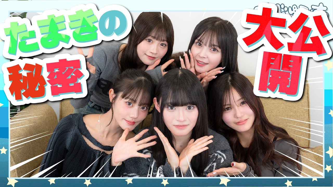 【大解剖】ミステリアス美女今井環希が今までみんなに言ったこと無いこと…大公開しちゃいます！