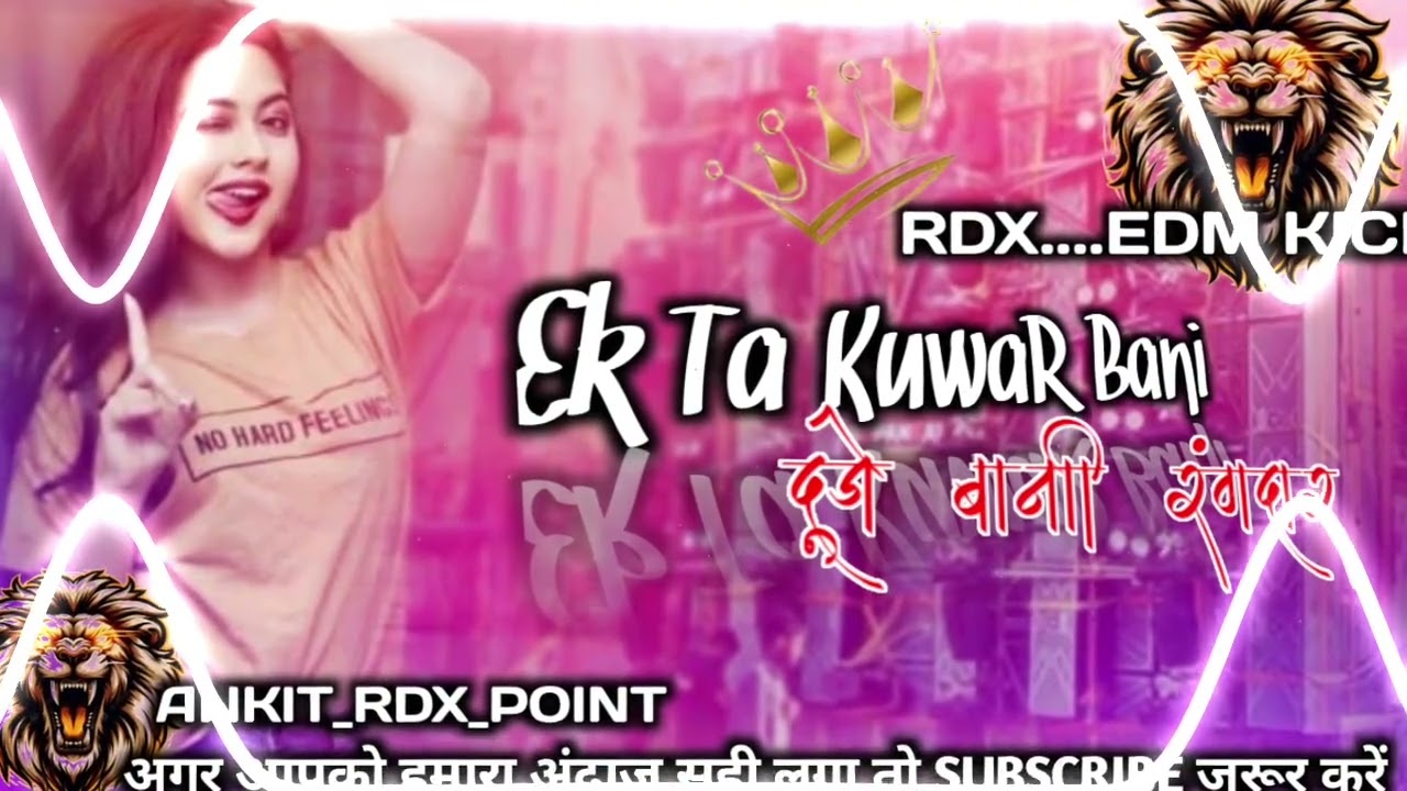 EDM_MIX_NEW_2026_एक_त_कुंवार_बान_दूजे_बानी_रंगदार#वायरलsong_##rdx #dj×§∆$$$✓✓✓✓🔊🔊🔉
