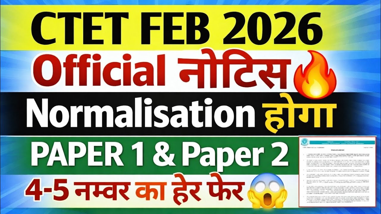 CTET Feb 2026 Official Answer Key कब आएगी?🎯 Result Date | Normalization |Next CTET Form | Big Update