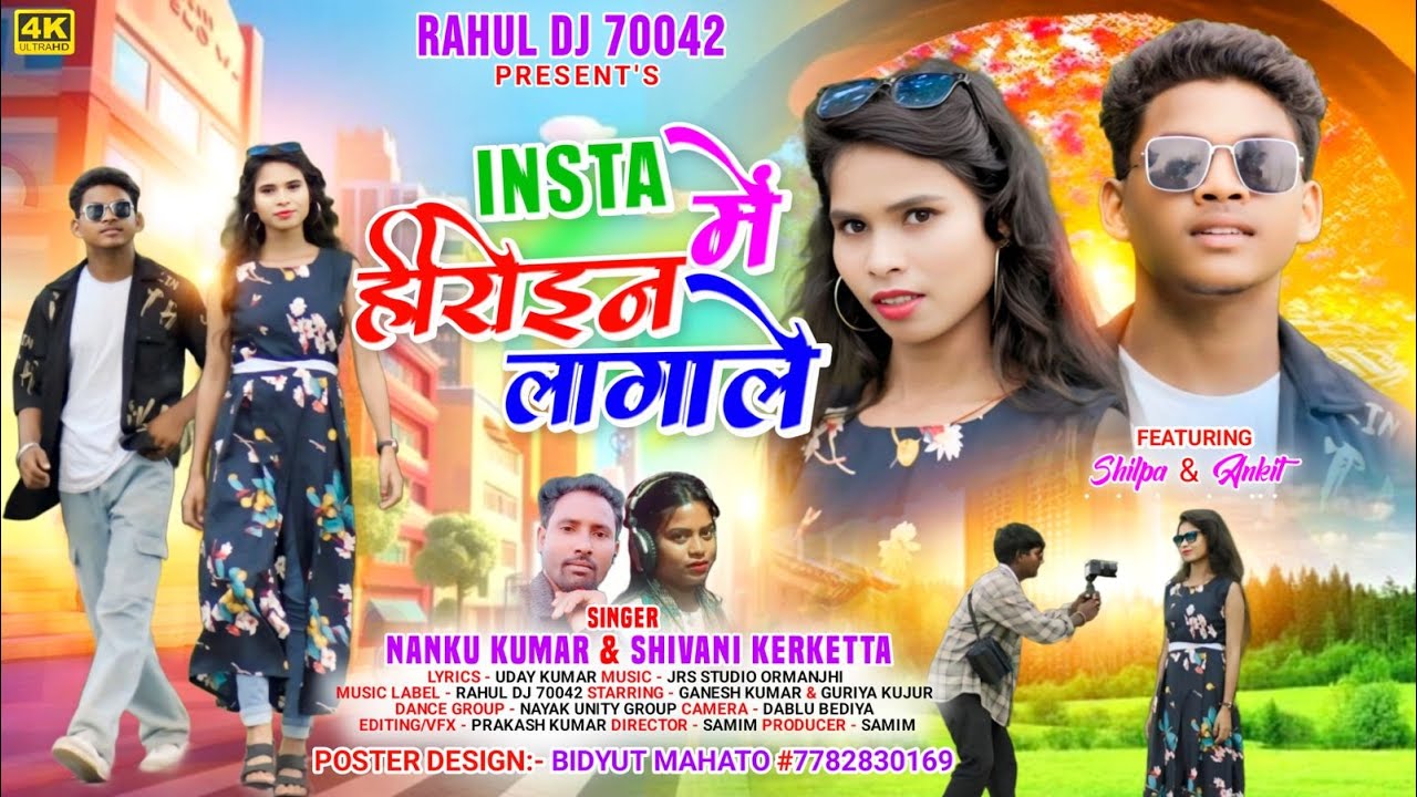 Insta Me Heroine Lagale | New #Nagpuri Song 2025 | Singer - #Nanku Kumar | #Shivani Kerketta #viral