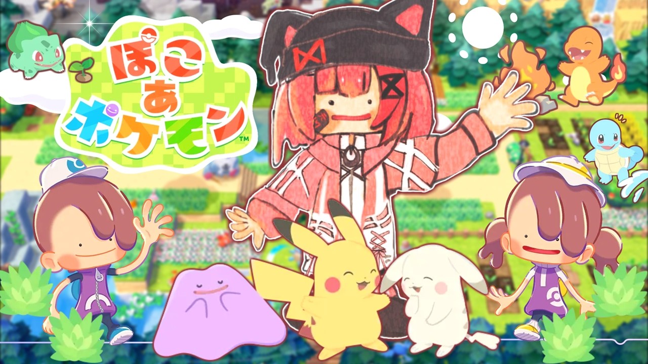 ぽこあポケモン！ポケセン完成してるはずだからハネッコイベントするね