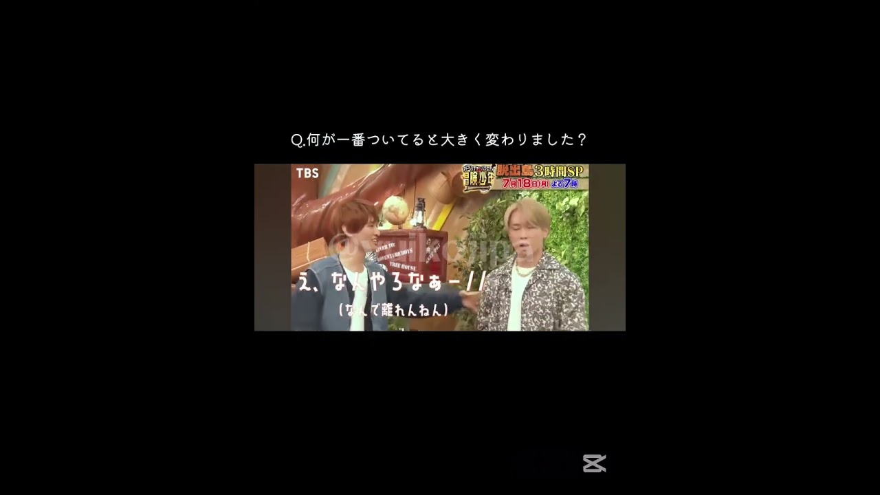 組みたいこーじと避けたいめめだて #snowman #冒険少年 #向井康二 #宮舘涼太 #目黒蓮 #おすすめにのりたい#リクエストありがとう