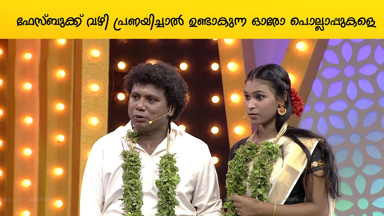 ഫേസ്ബുക്കിലൂടെ പരിചയപ്പെട്ട പെണ്ണിനെ വീട്ടിൽ വിളിച്ചോണ്ട് വന്നതാ