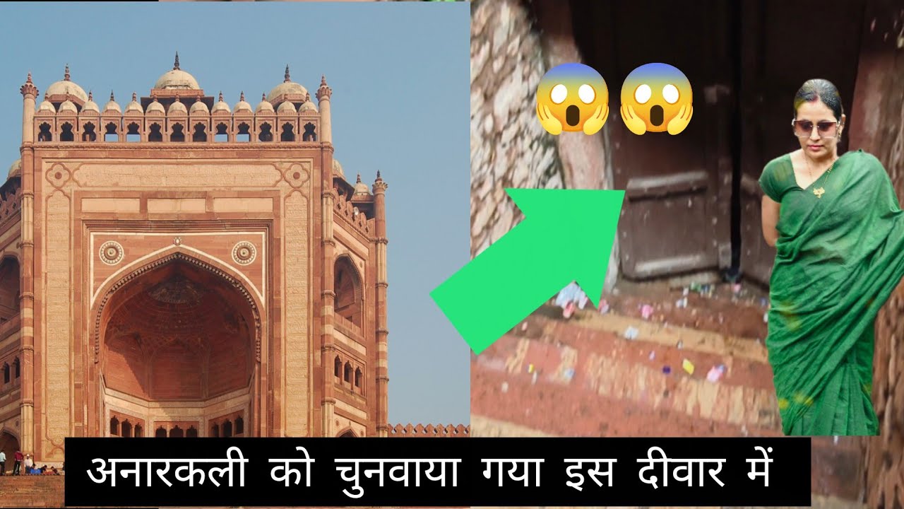 BULAND DARWAJA FATEHPUR SIKRI HISTORY  👍| Anarkali Ko Yahi Chinwaya Gaya 😱 #historical 