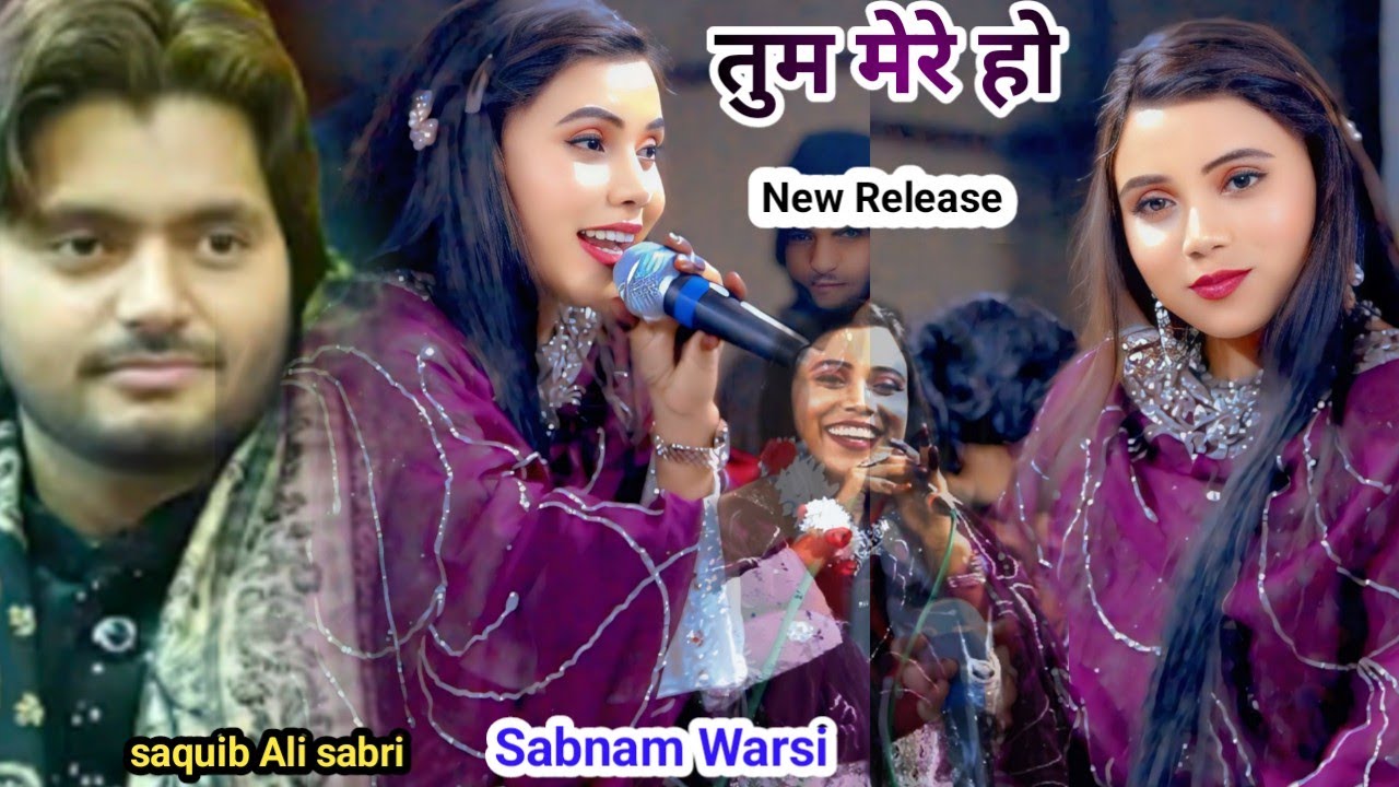 क्या ख़बर थी वो मेरे √ न्यू दुबराज पुर कव्वाली √ Sabnam Warsi & Saquib Ali Sabri √ 