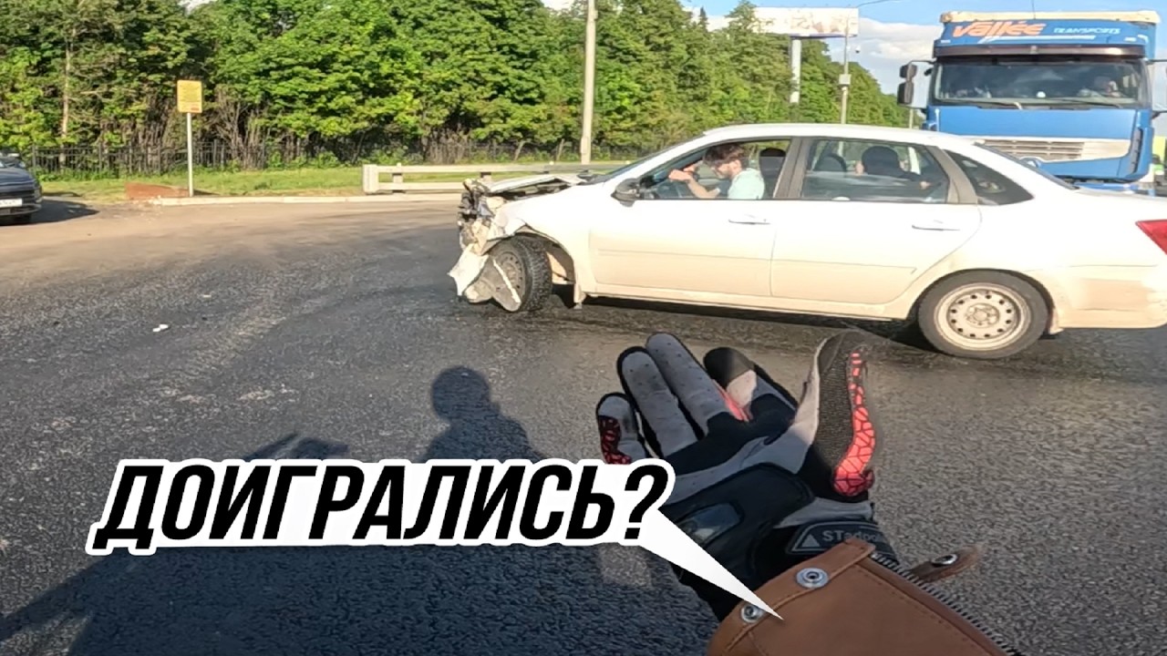 ШАШКИ ЗАКОНЧИЛИСЬ! / Мото Ситуации 2026 (#86)