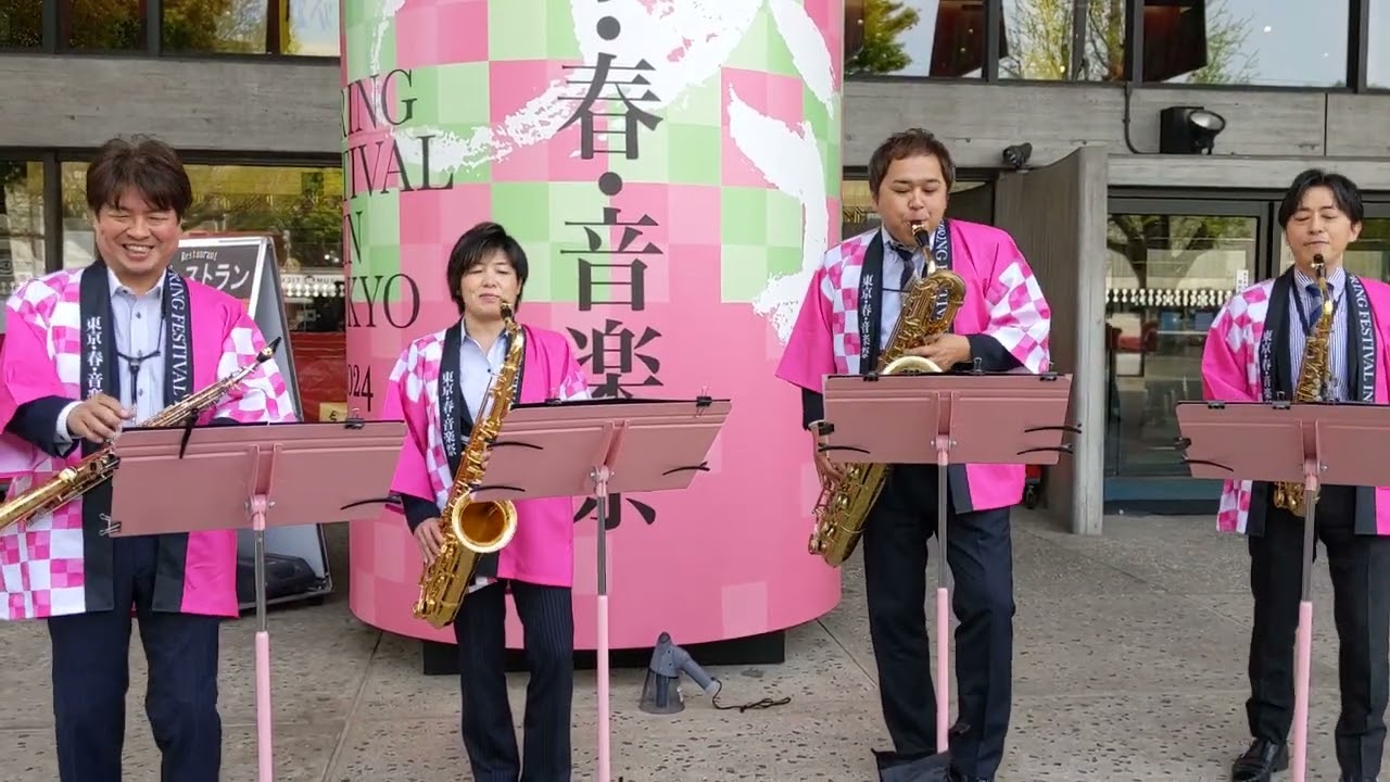 🎷♬🎷4　#ラテン音楽#メドレー #ヴィーヴ！#サクソフォン#クヮルテット#結成#25周年 #豊田晃生さん #荻島良太さん #鶴飼奈民さん #浅利 真さん #東京文化会館#東京春祭2024