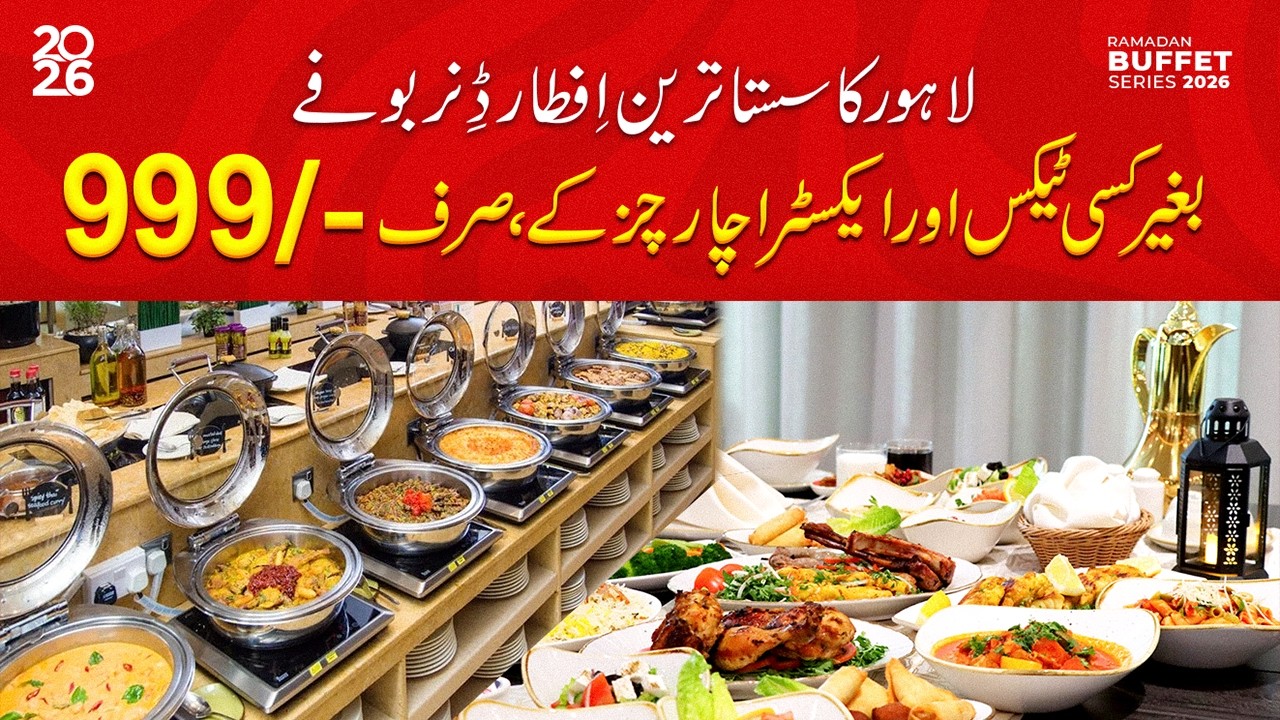 IFTAR BUFFET IN Rs. 999 with 20+ DISHES | *LIMITED TIME OFFER | BEST IFTAR BUFFET IN LAHORE 2026
