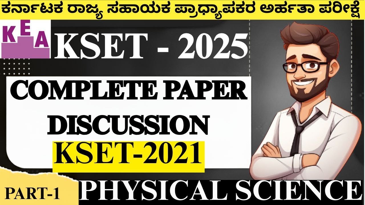 KSET 2025|PHYSICAL SCIENCE| COMPLETE PAPER DISCUSSION KSET 2021 PART 1|@Physics_hub_25 | Paper 2