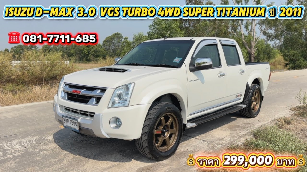 รถเข้าใหม่ ISUZU D-MAX 3.0 VGS TURBO 4WD SUPER TITANIUM ปี 2011 เดิมๆโรงงาน🚗💨🔥