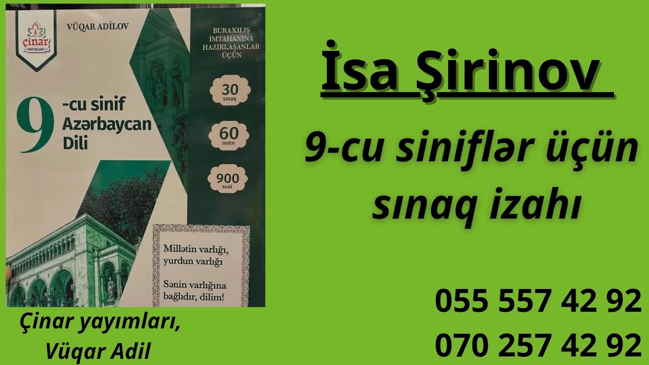 9-cu siniflər üçün sınaq izahı (Çinar yayımları, Vüqar Adilov)  #azərbaycandili#buraxılış 