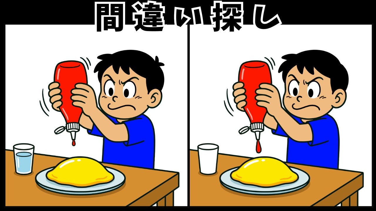 【間違い探し】高齢者向け脳トレクイズ10問｜ランダム問題で楽しく頭の体操🧠💡